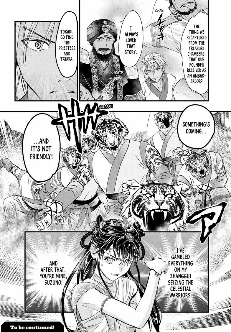 Fushigi Yuugi: Byakko Senki - Chapter 12