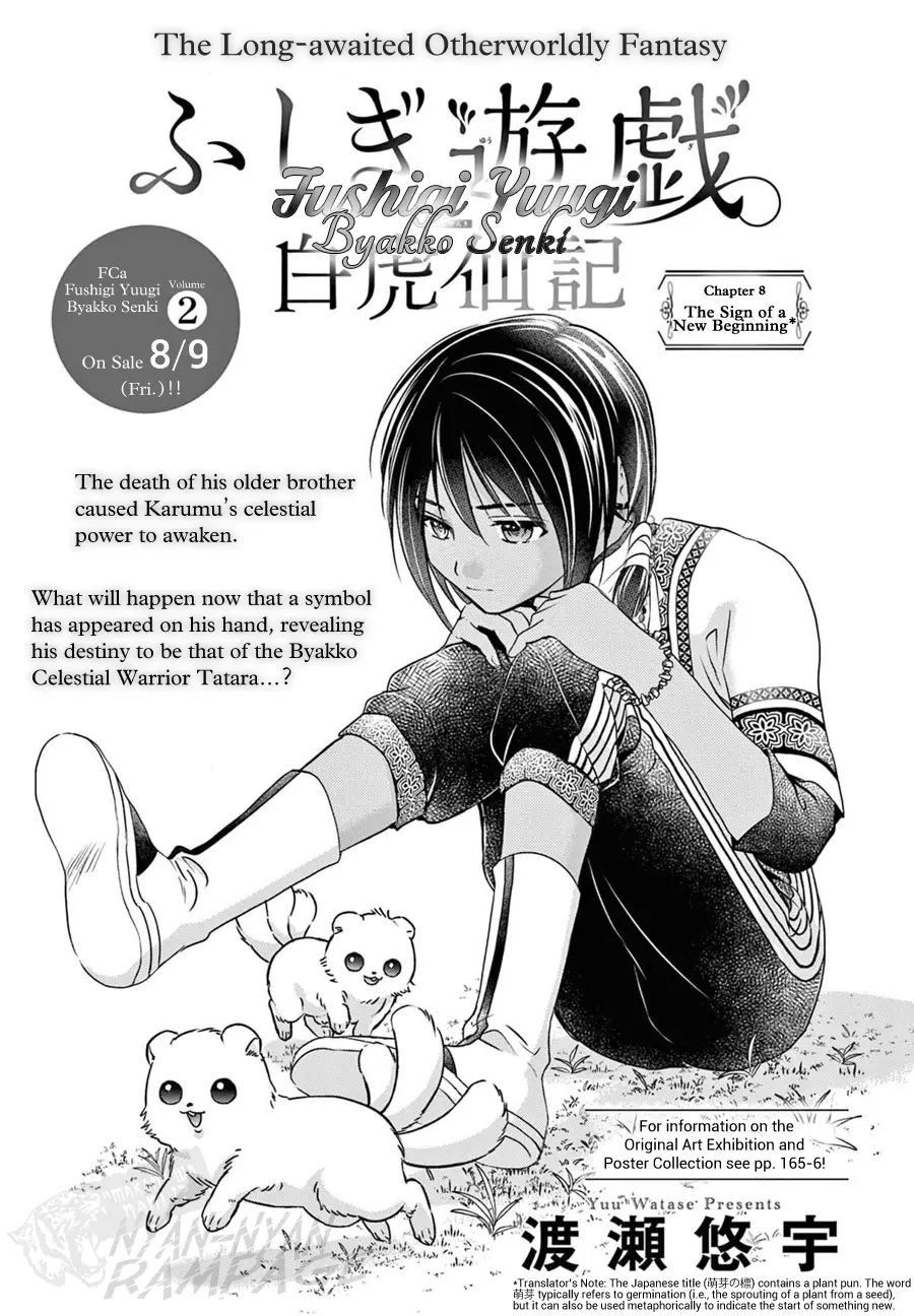 Fushigi Yuugi: Byakko Senki - Chapter 8: The Sign Of A New Beginning