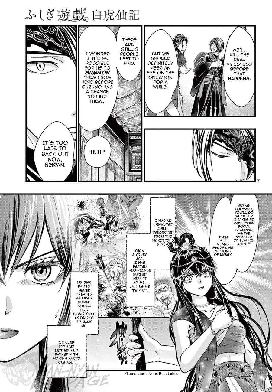 Fushigi Yuugi: Byakko Senki - Chapter 8: The Sign Of A New Beginning