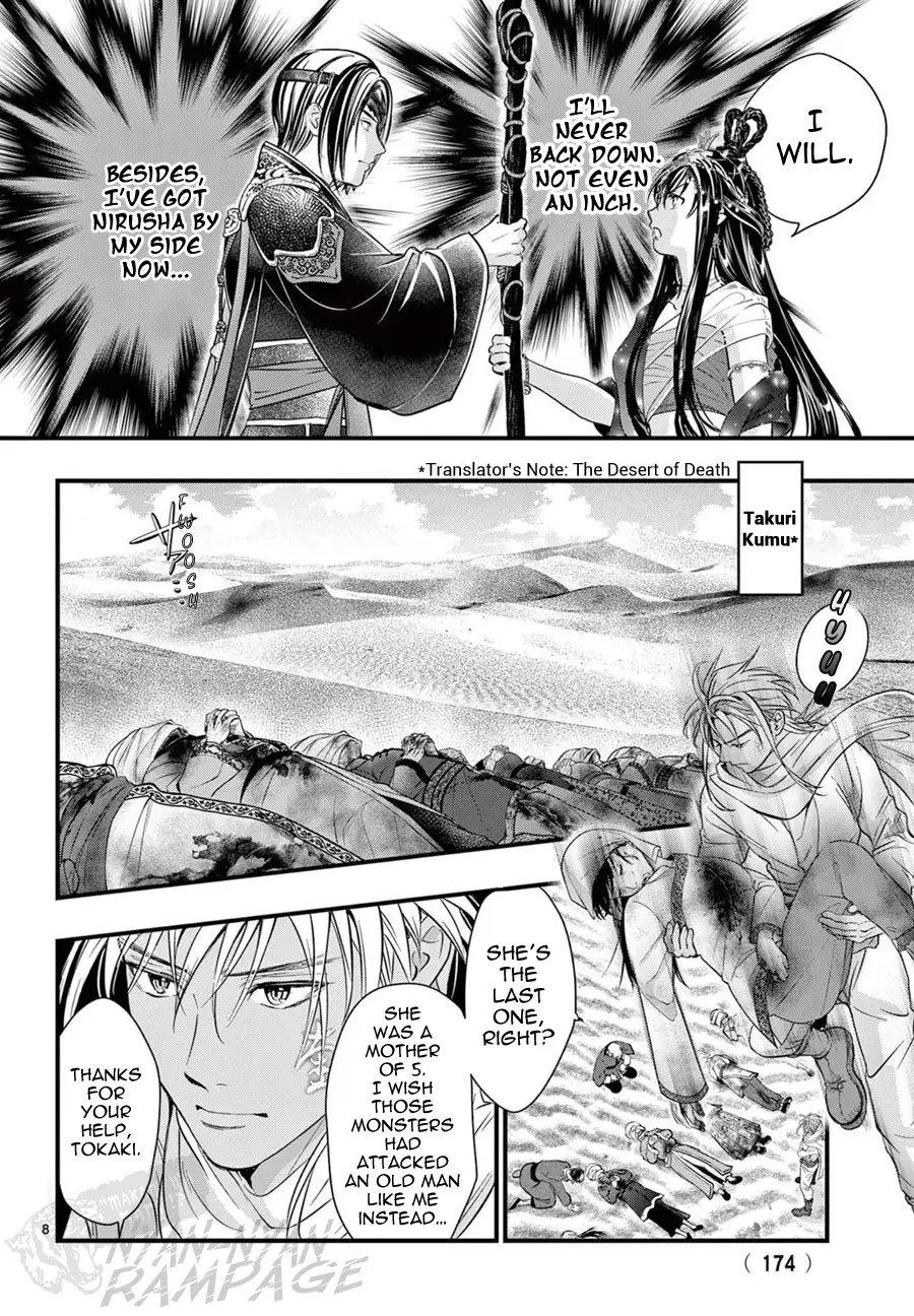 Fushigi Yuugi: Byakko Senki - Chapter 8: The Sign Of A New Beginning