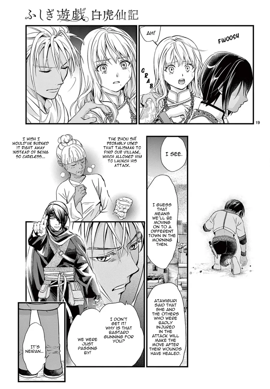 Fushigi Yuugi: Byakko Senki - Chapter 8: The Sign Of A New Beginning