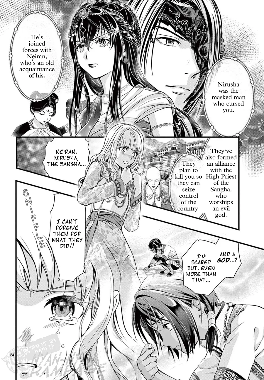 Fushigi Yuugi: Byakko Senki - Chapter 8: The Sign Of A New Beginning