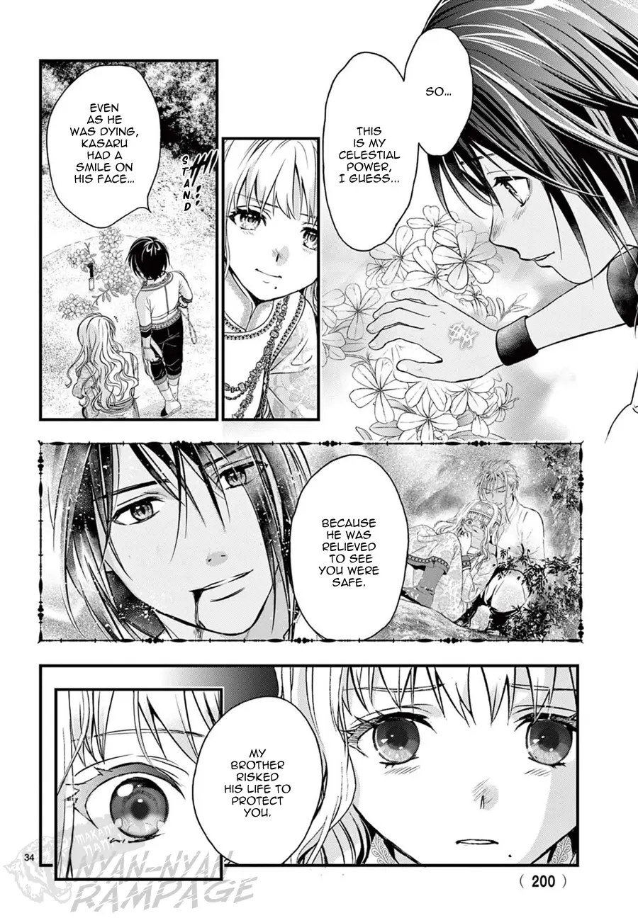 Fushigi Yuugi: Byakko Senki - Chapter 8: The Sign Of A New Beginning