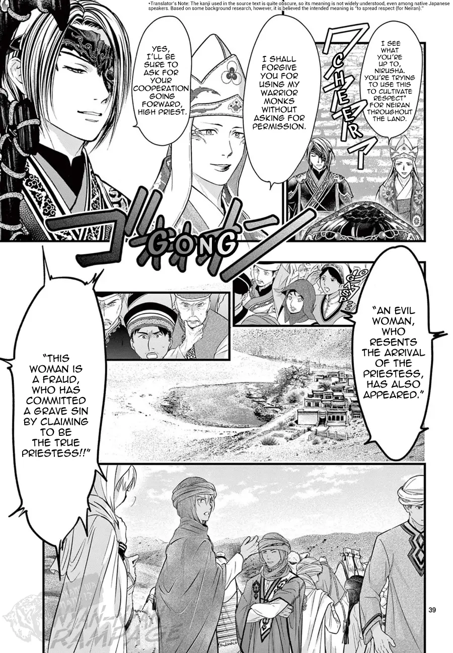 Fushigi Yuugi: Byakko Senki - Chapter 8: The Sign Of A New Beginning