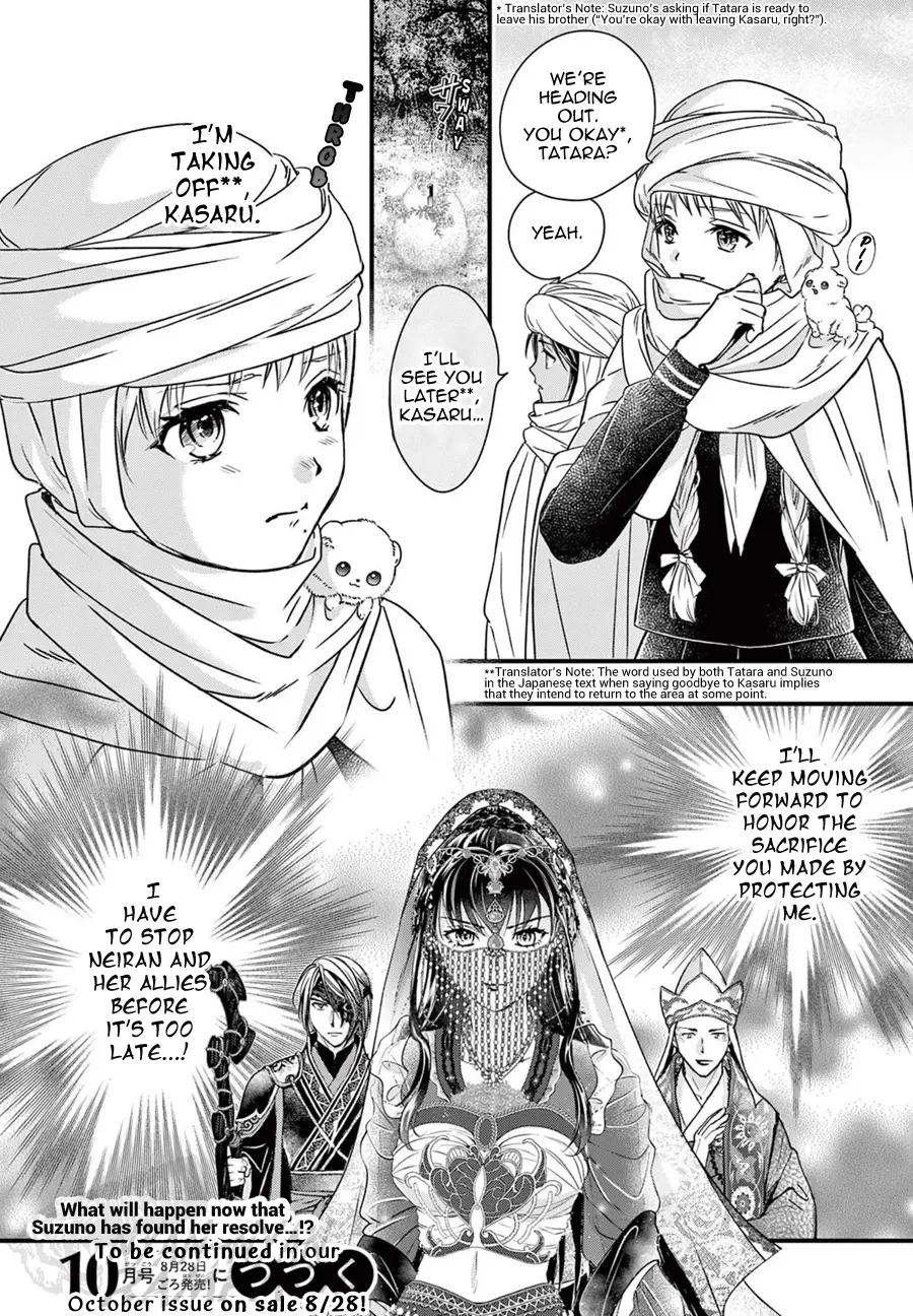 Fushigi Yuugi: Byakko Senki - Chapter 8: The Sign Of A New Beginning