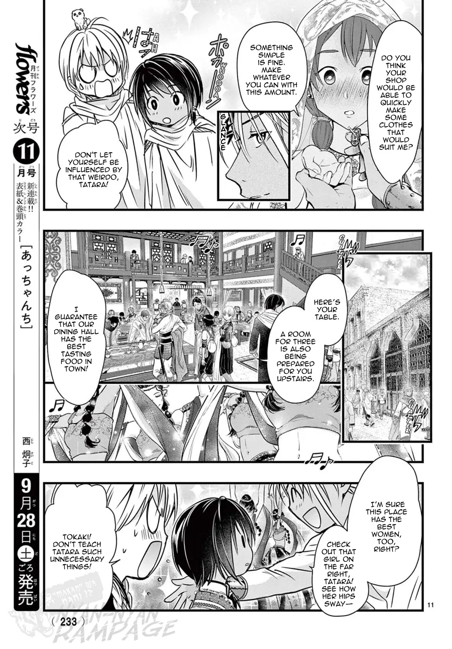 Fushigi Yuugi: Byakko Senki - Chapter 9: The Worry-Filled Journey