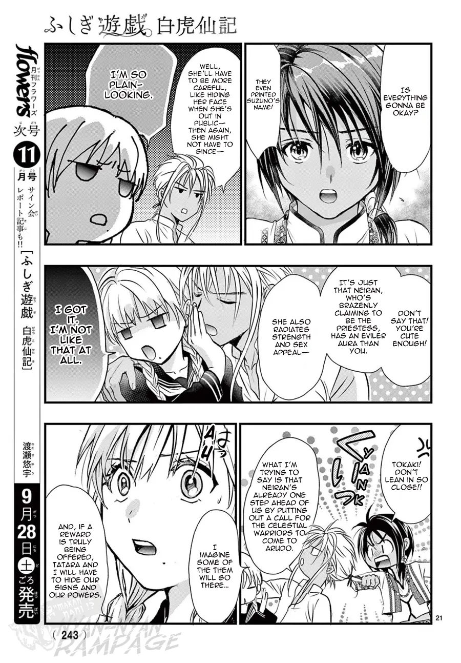 Fushigi Yuugi: Byakko Senki - Chapter 9: The Worry-Filled Journey