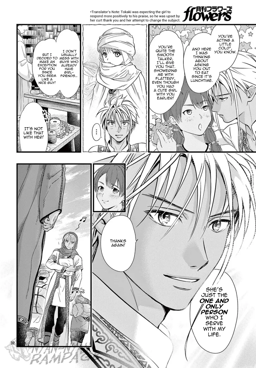 Fushigi Yuugi: Byakko Senki - Chapter 9: The Worry-Filled Journey