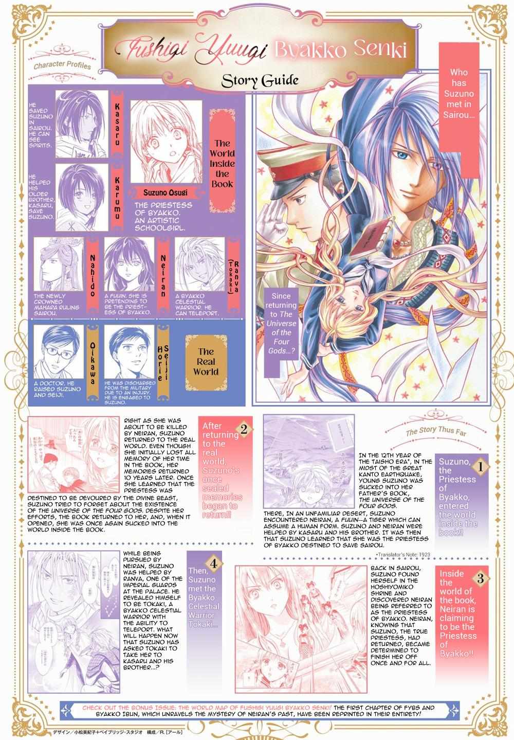 Fushigi Yuugi: Byakko Senki - Chapter 6