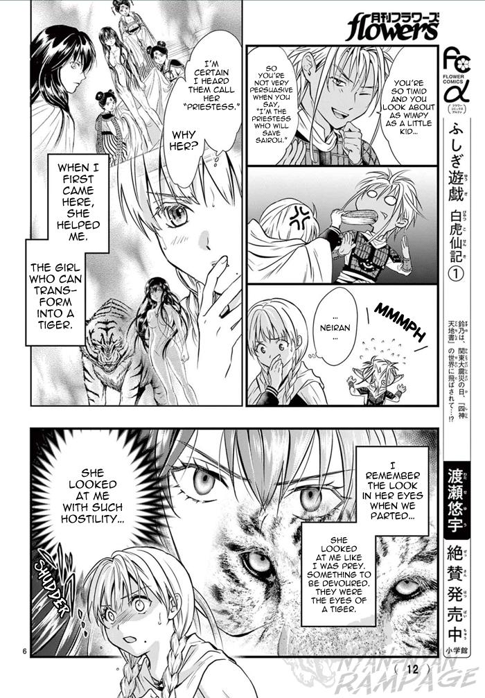 Fushigi Yuugi: Byakko Senki - Chapter 6