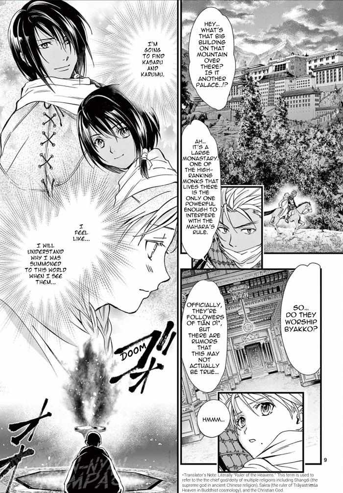 Fushigi Yuugi: Byakko Senki - Chapter 6