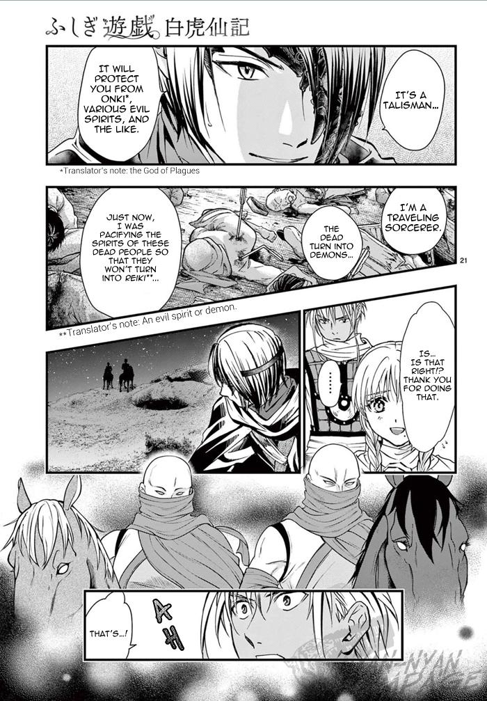 Fushigi Yuugi: Byakko Senki - Chapter 6