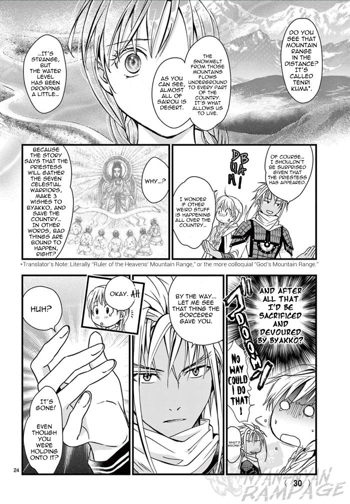 Fushigi Yuugi: Byakko Senki - Chapter 6