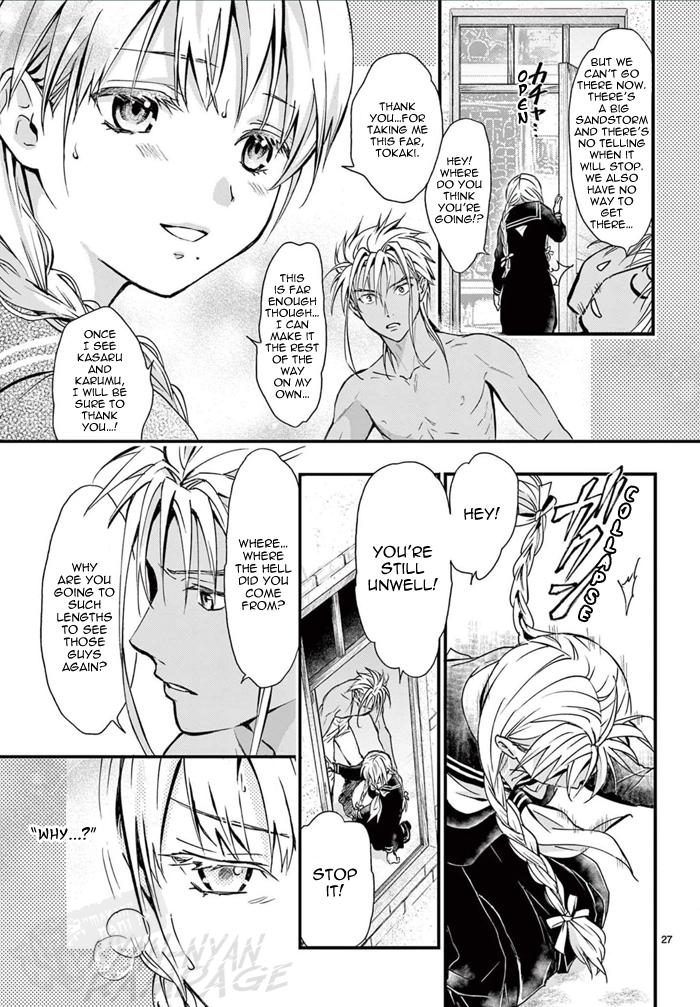 Fushigi Yuugi: Byakko Senki - Chapter 6