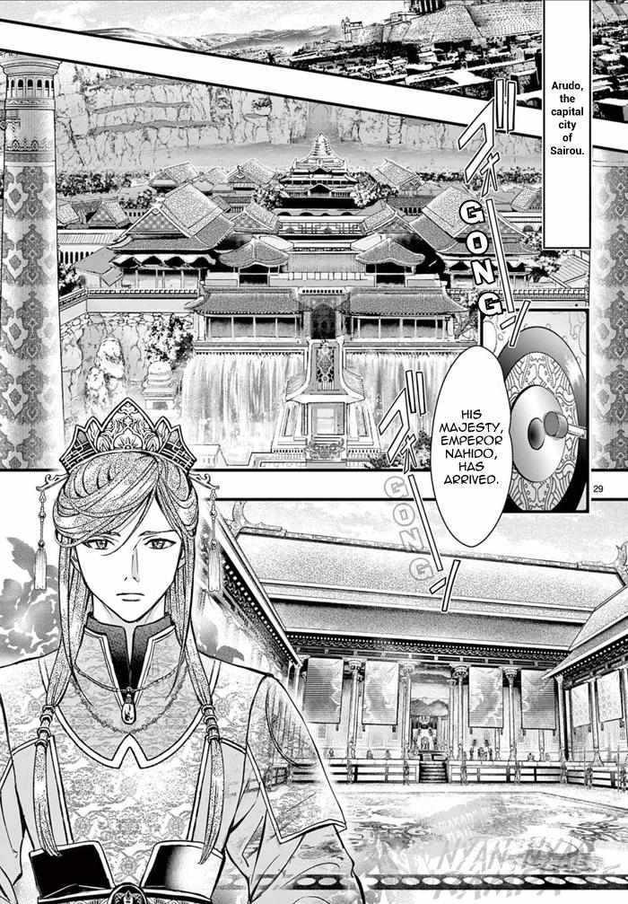 Fushigi Yuugi: Byakko Senki - Chapter 6