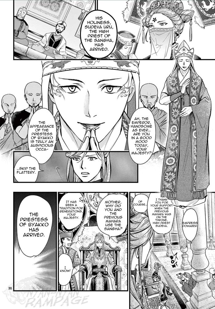 Fushigi Yuugi: Byakko Senki - Chapter 6