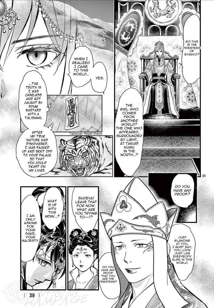 Fushigi Yuugi: Byakko Senki - Chapter 6