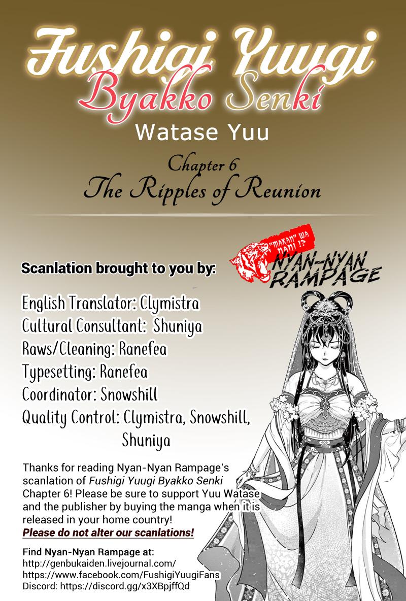 Fushigi Yuugi: Byakko Senki - Chapter 6