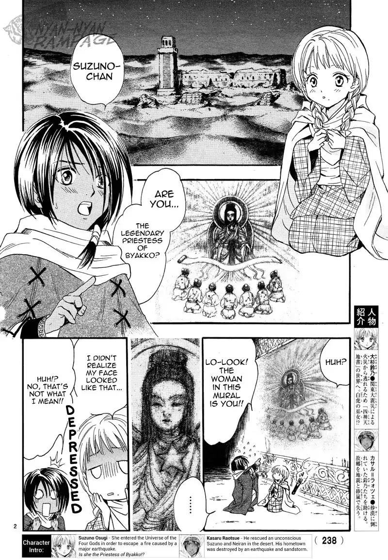 Fushigi Yuugi: Byakko Senki - Chapter 3: The Coming Of The False Priestess