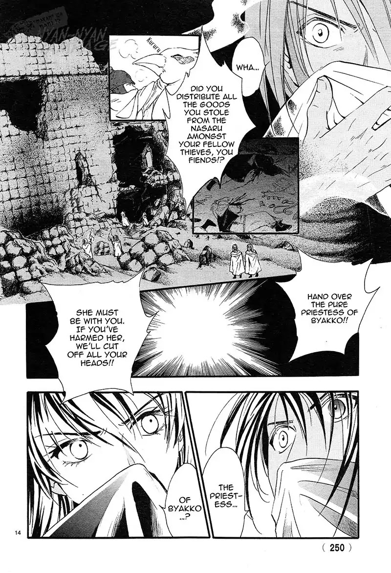 Fushigi Yuugi: Byakko Senki - Chapter 3: The Coming Of The False Priestess