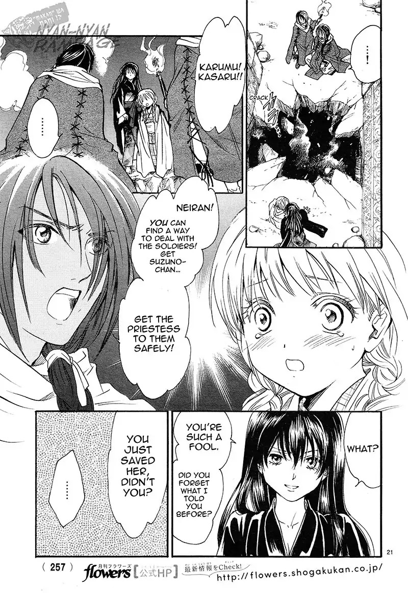 Fushigi Yuugi: Byakko Senki - Chapter 3: The Coming Of The False Priestess