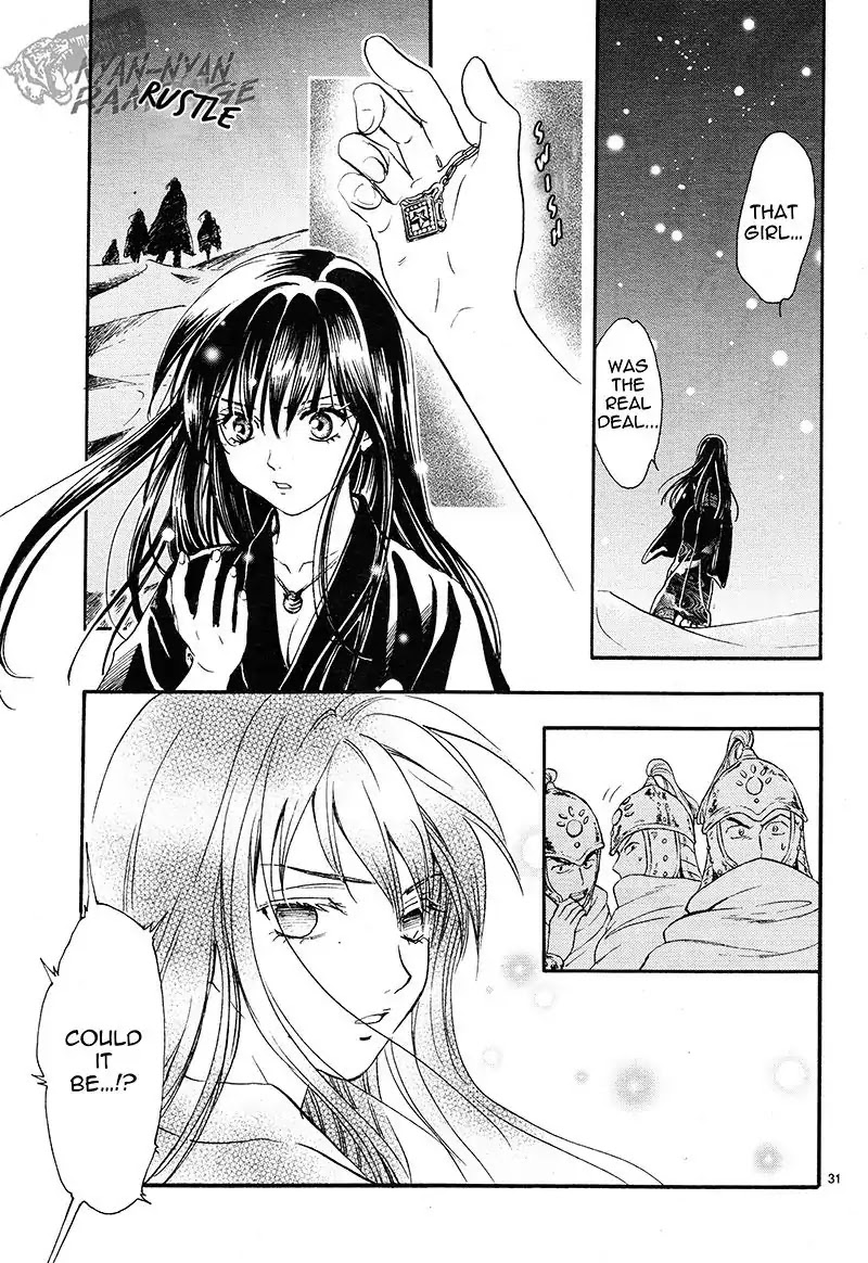 Fushigi Yuugi: Byakko Senki - Chapter 3: The Coming Of The False Priestess