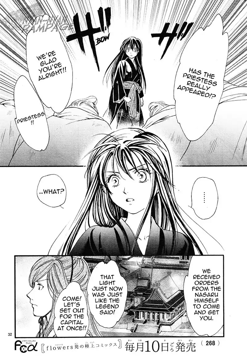 Fushigi Yuugi: Byakko Senki - Chapter 3: The Coming Of The False Priestess