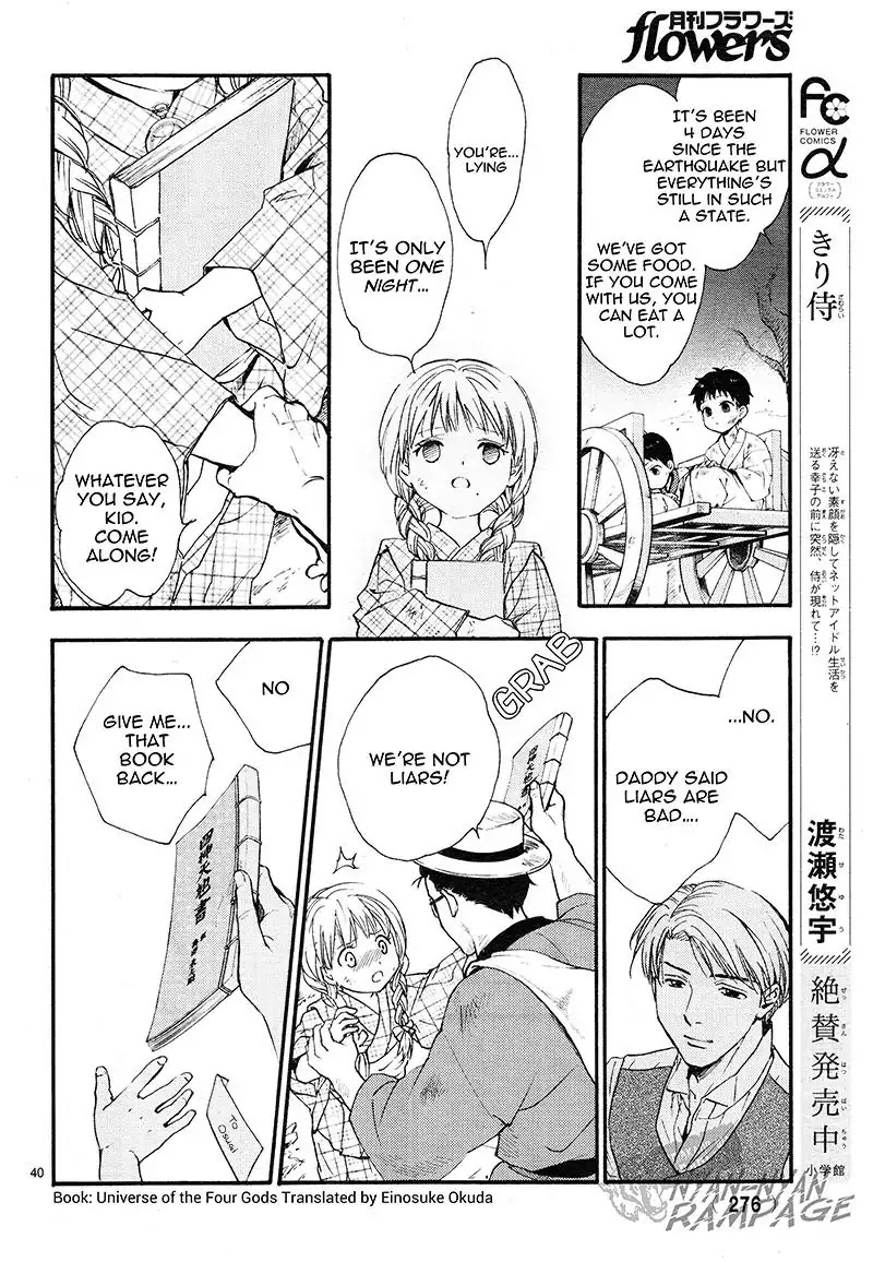 Fushigi Yuugi: Byakko Senki - Chapter 3: The Coming Of The False Priestess