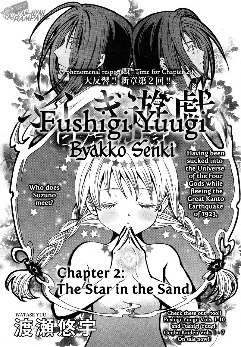 Fushigi Yuugi: Byakko Senki - Chapter 2 : The Star In The Sand