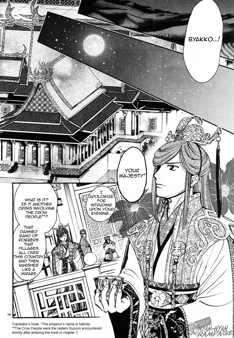 Fushigi Yuugi: Byakko Senki - Chapter 2 : The Star In The Sand