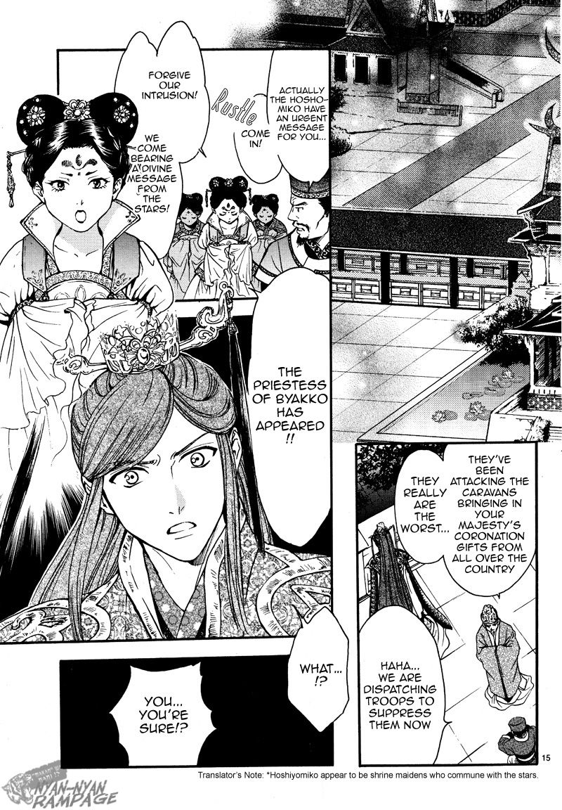 Fushigi Yuugi: Byakko Senki - Chapter 2 : The Star In The Sand