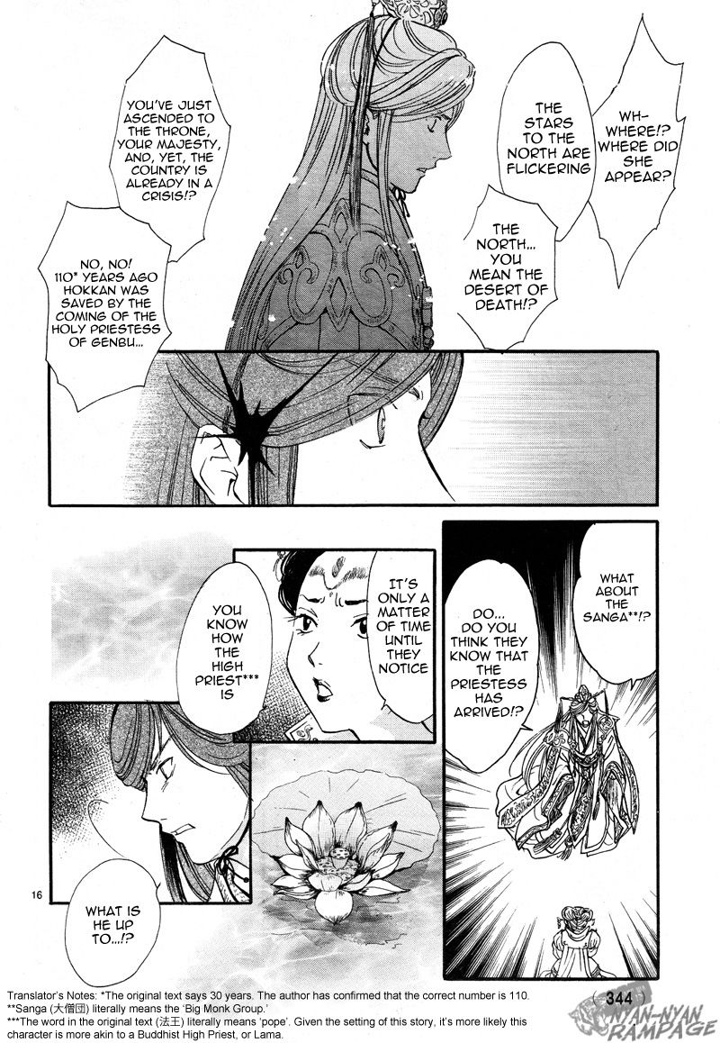 Fushigi Yuugi: Byakko Senki - Chapter 2 : The Star In The Sand