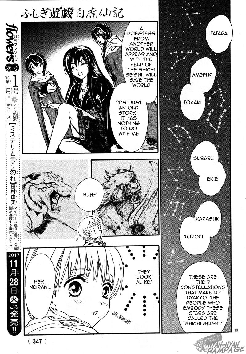 Fushigi Yuugi: Byakko Senki - Chapter 2 : The Star In The Sand