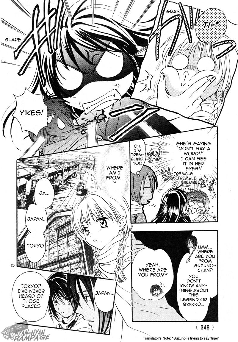 Fushigi Yuugi: Byakko Senki - Chapter 2 : The Star In The Sand