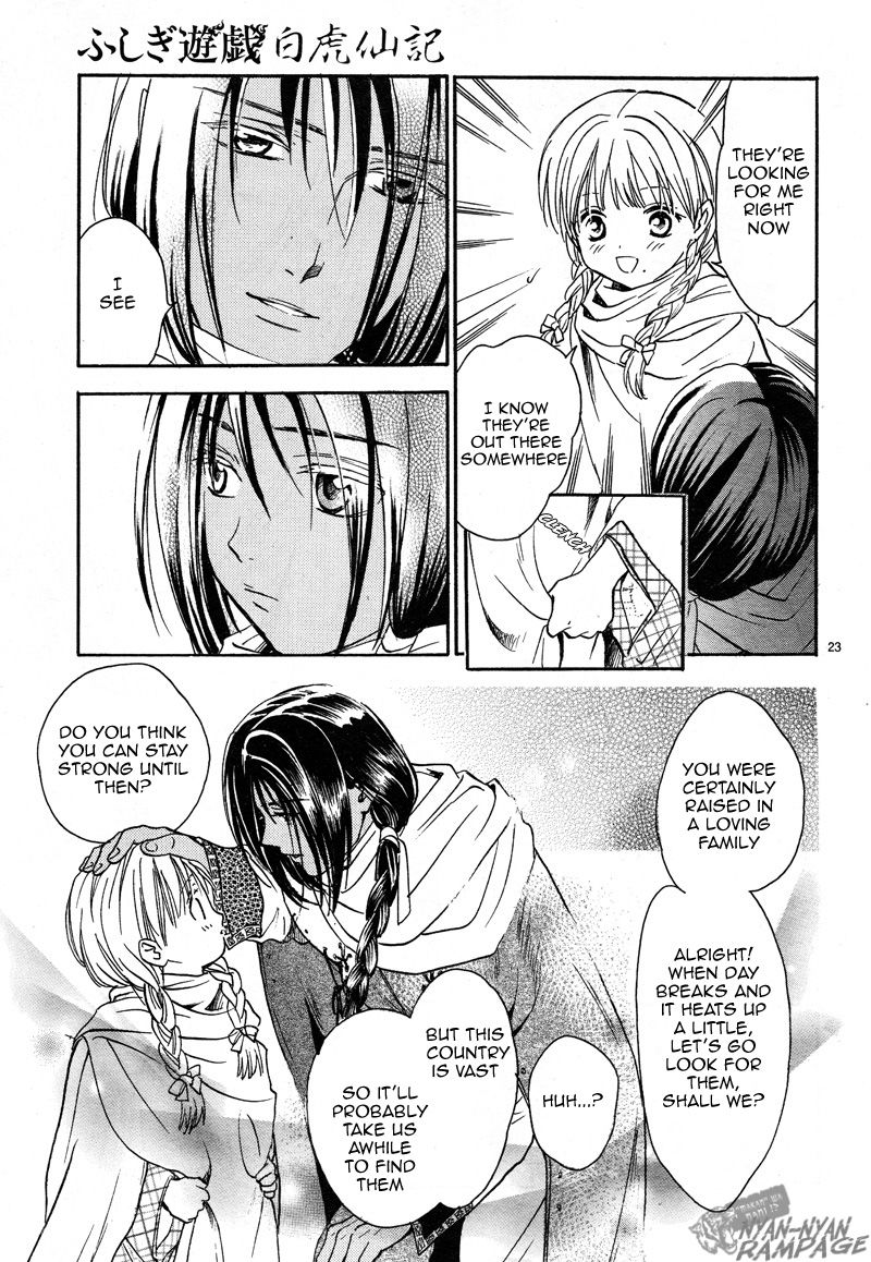 Fushigi Yuugi: Byakko Senki - Chapter 2 : The Star In The Sand