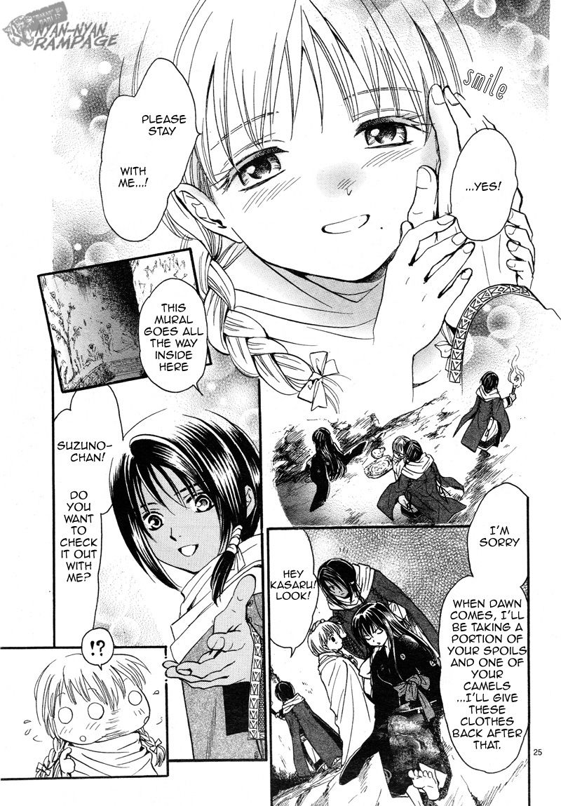 Fushigi Yuugi: Byakko Senki - Chapter 2 : The Star In The Sand