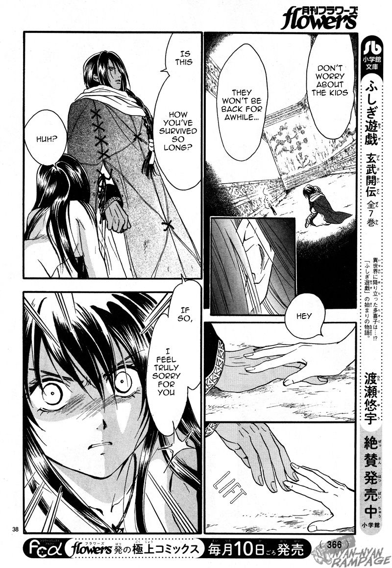 Fushigi Yuugi: Byakko Senki - Chapter 2 : The Star In The Sand