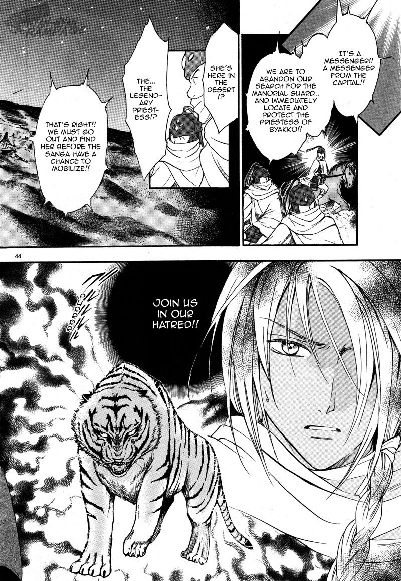 Fushigi Yuugi: Byakko Senki - Chapter 2 : The Star In The Sand