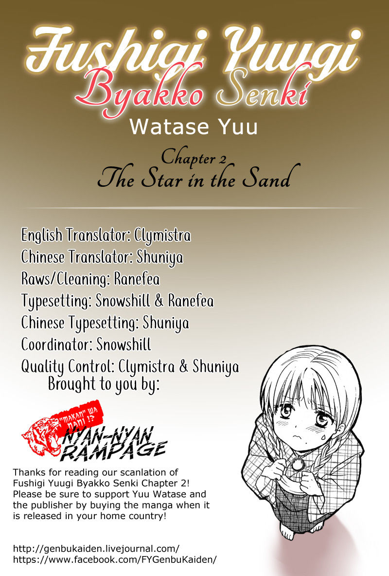 Fushigi Yuugi: Byakko Senki - Chapter 2 : The Star In The Sand