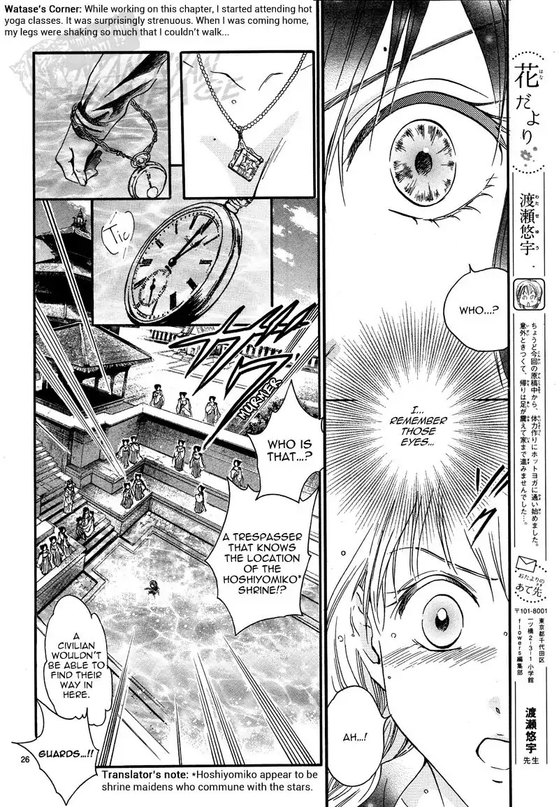 Fushigi Yuugi: Byakko Senki - Chapter 5: The Girl Who Travels Between Worlds