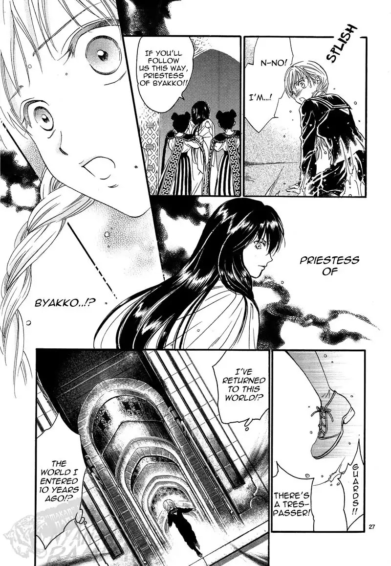 Fushigi Yuugi: Byakko Senki - Chapter 5: The Girl Who Travels Between Worlds