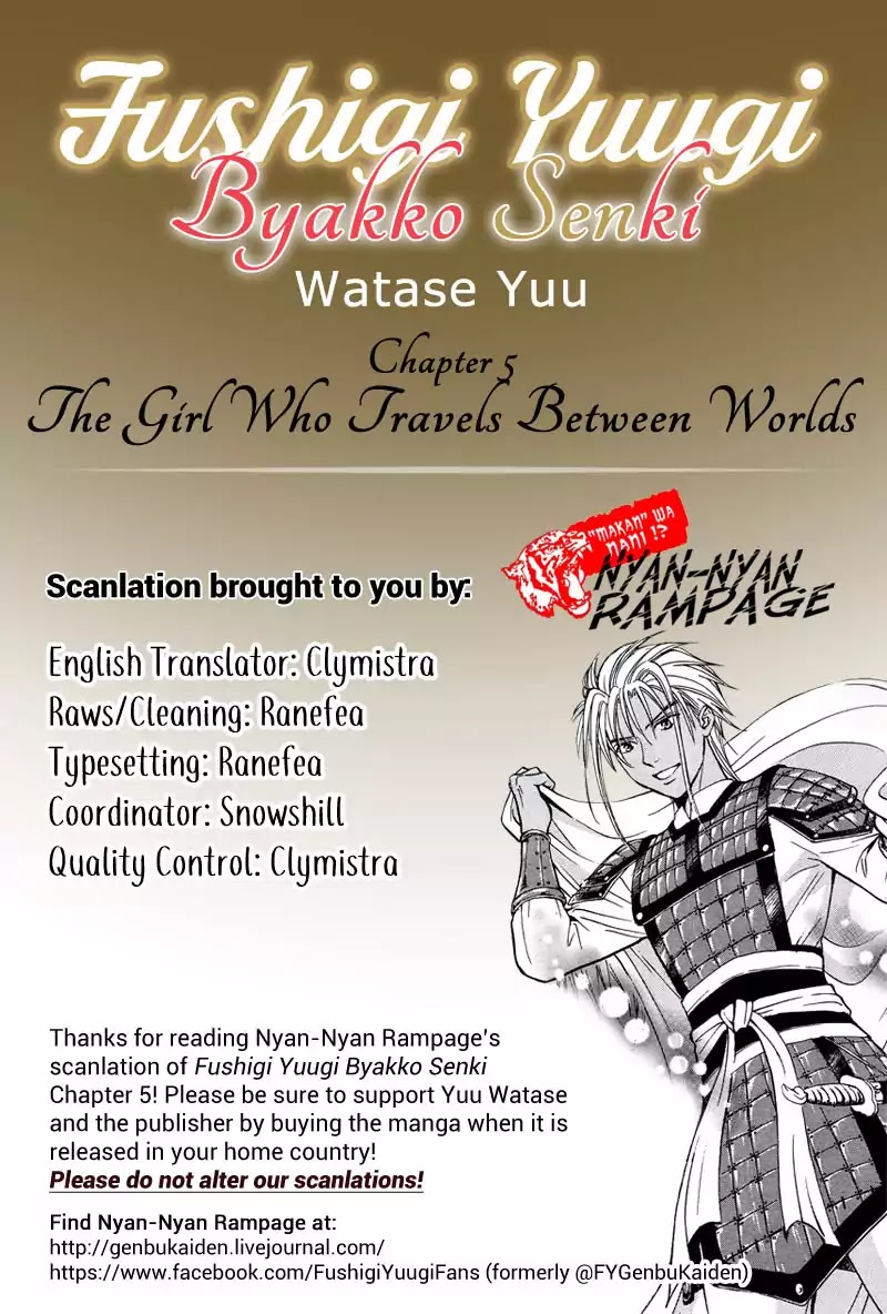 Fushigi Yuugi: Byakko Senki - Chapter 5: The Girl Who Travels Between Worlds