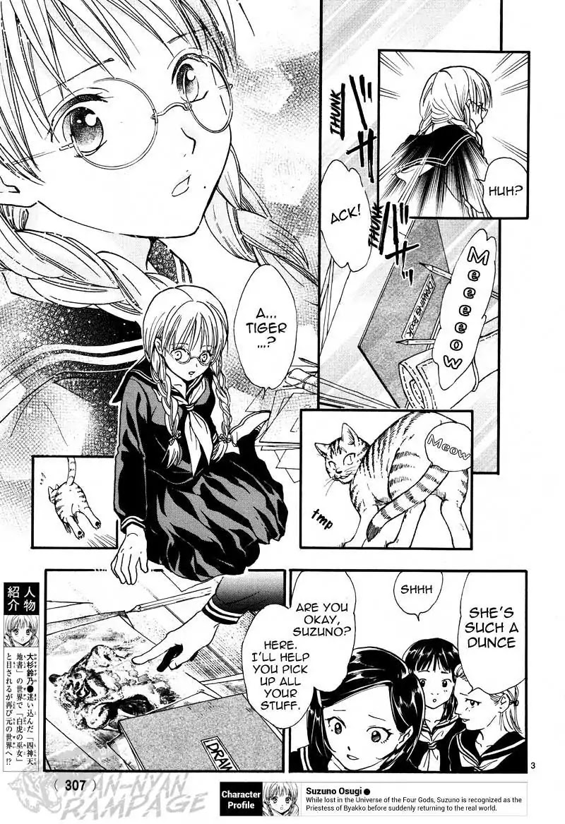 Fushigi Yuugi: Byakko Senki - Chapter 4: Dubious Recollections