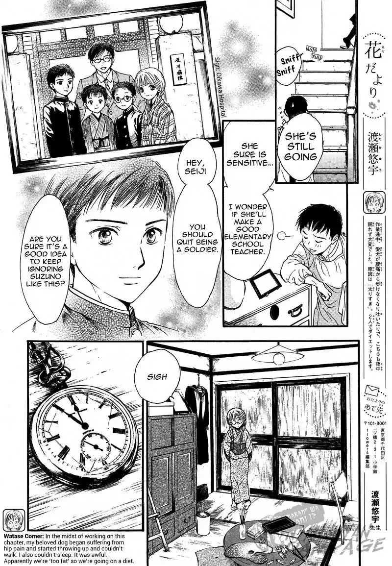 Fushigi Yuugi: Byakko Senki - Chapter 4: Dubious Recollections