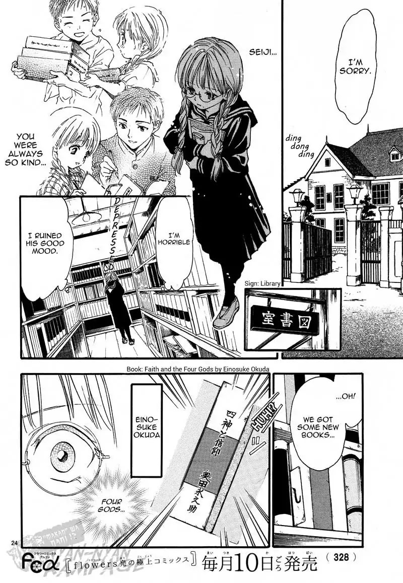 Fushigi Yuugi: Byakko Senki - Chapter 4: Dubious Recollections