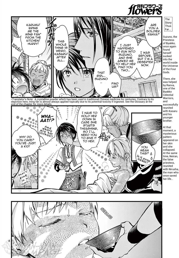 Fushigi Yuugi: Byakko Senki - Chapter 7