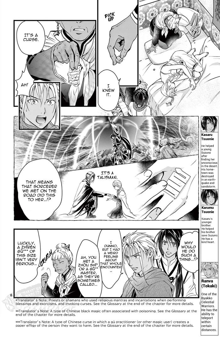 Fushigi Yuugi: Byakko Senki - Chapter 7