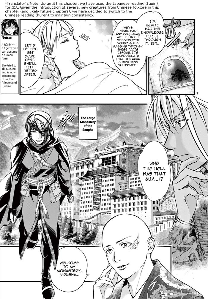 Fushigi Yuugi: Byakko Senki - Chapter 7