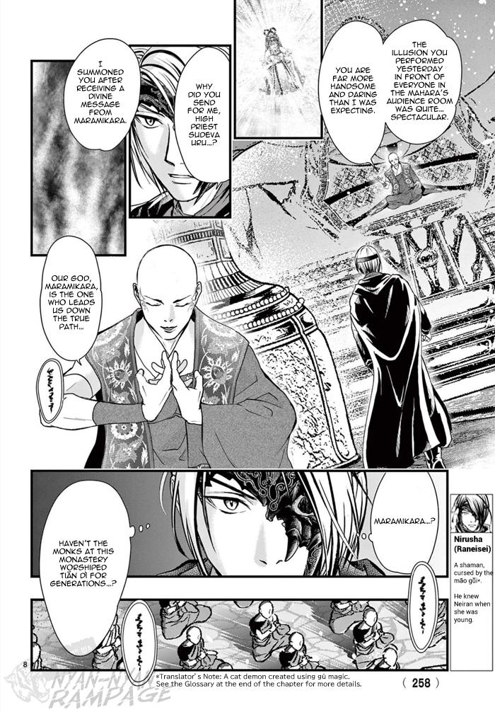 Fushigi Yuugi: Byakko Senki - Chapter 7