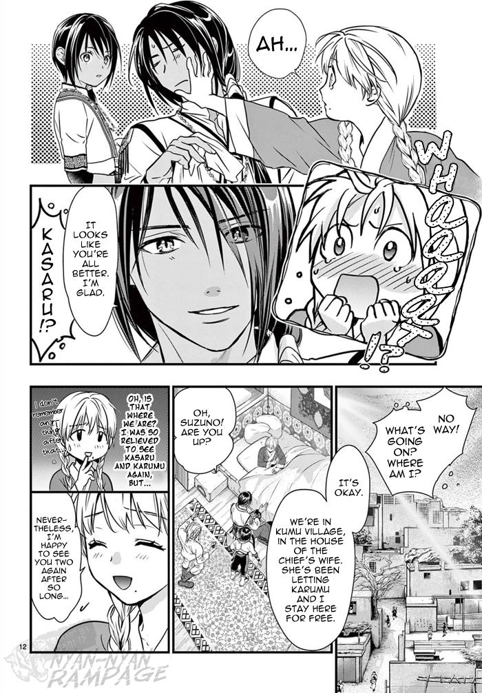 Fushigi Yuugi: Byakko Senki - Chapter 7